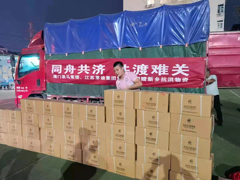 水灾无情 企业有情-澳门澳马集团、江苏尊龙凯时人生就是搏集团支援河南抗汛救灾工作